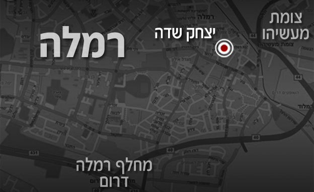 זירת האירוע ברמלה