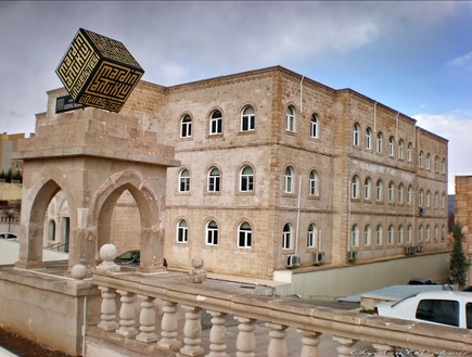 אוניברסיטת Mardin Artuklu (צילום: האתר הרשמי)