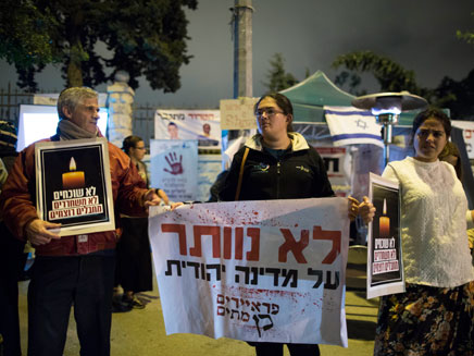 המחאה נגד שחרור האסירים (צילום: Yonatan Sindel/Flash90)