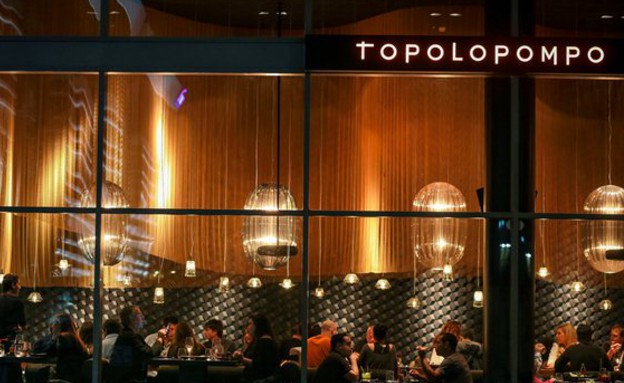 מסעדת טופולופומפו (צילום: דן פרץ)