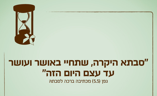 ילדים הם התסריטאים הטובים בעולם - סבא וסבתא