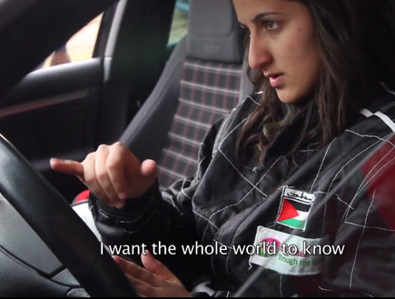 נהגות מרוץ פלסטיניות  (צילום: vimeo)