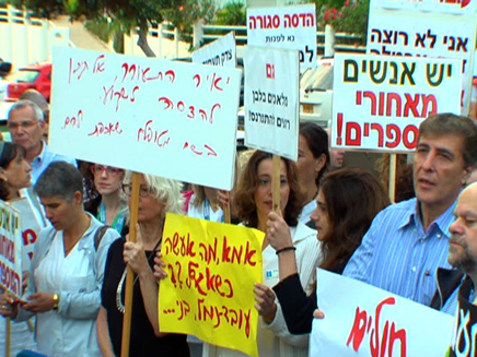 הפגנה של עובדי הדסה מול ביתו של יאיר לפיד (צילום: חדשות 2)