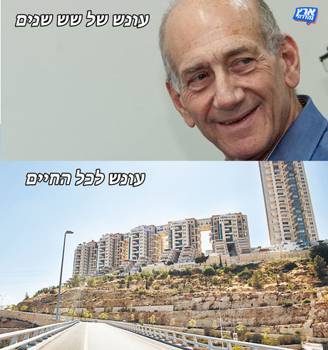 עונש לכל החיים