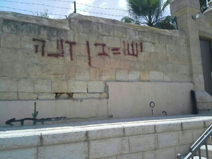 הכתובת על קיר הכנסייה (צילום: חטיבת דובר המשטרה)