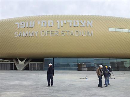 אצטדיון סמי עופר. מחכה לקבוצות (צילום: ספורט 5)