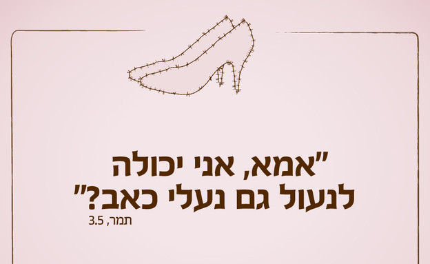 ילדים הם התסריטאים הטובים בעולם - השפה העברית