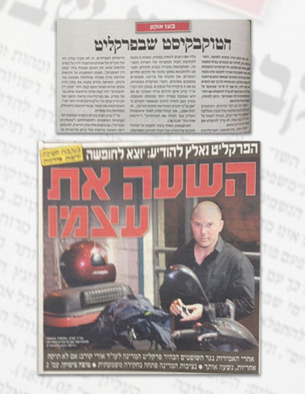 מי נגד מי 84