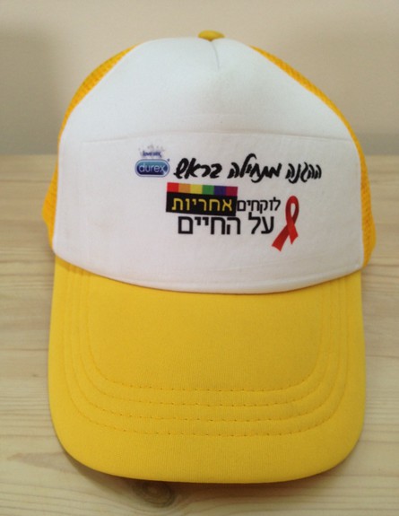 כובע הוועד למלחמה באיידס (צילום: הוועד למלחמה באיידס)