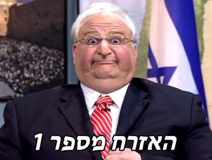 האזרח מספר 1 (צילום: ארץ נהדרת feed)