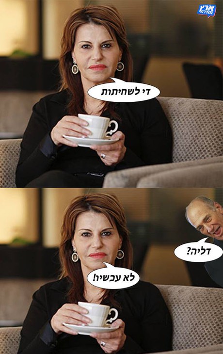 די לשחיתות