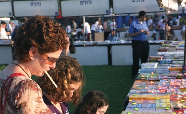 שבוע הספר (צילום: סער יעקב, לע"מ)