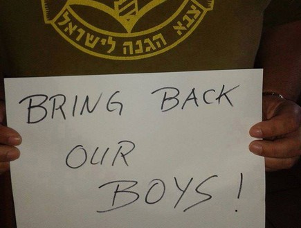 קמפיין מחזירים את הבנים (צילום: צילום מסך מתוך עמוד הפייסבוק של חי בלילה)