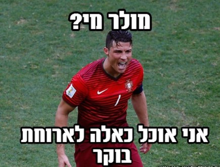 רונאלדו מימ 4 רונאלדו מימ 4