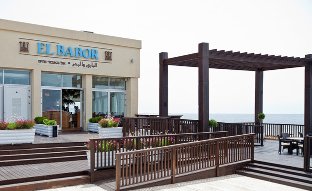 מסעדות חוף, אלבאבור (צילום: בועז לביא)