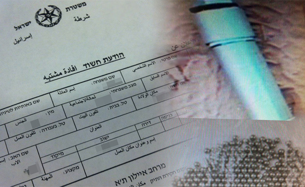 המטענים על רקע תמלילי החקירה (צילום: חטיבת דוברות המשטרה, מחוז תל אביב)