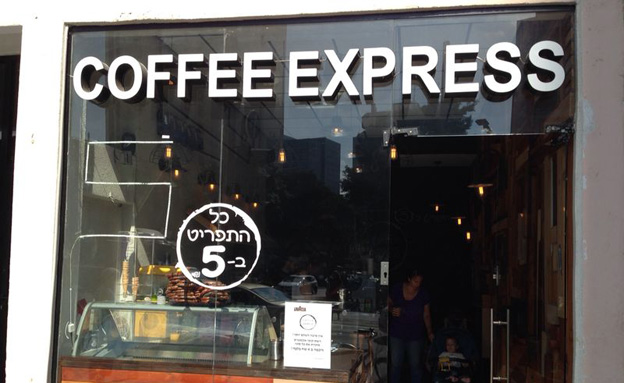 מקווים לפתוח עוד 8 סניפים. Coffee Express (צילום: יח"צ COFFEE EXPRESS)