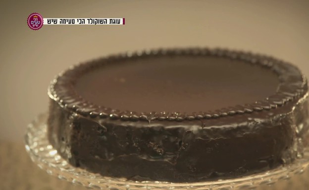 עוגת שוקולד נטו (תמונת AVI: mako)