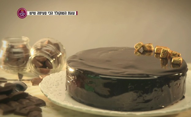 עוגת שכבות שוקולד (תמונת AVI: mako)