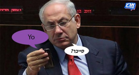 ביבי Yo