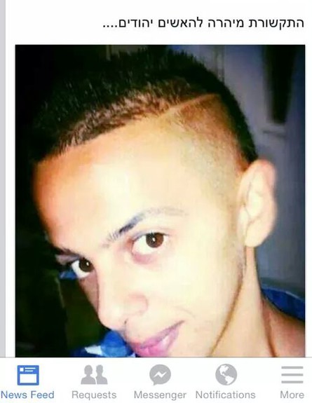 נער ערבי בן 16 נרצח