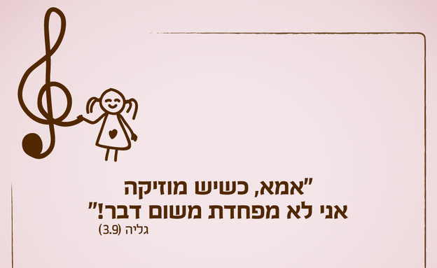 ילדים הם התסריטאים הטובים בעולם