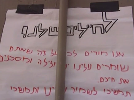 מכתב תודה לחיילים (צילום: חיל האוויר)