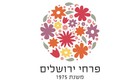 פרחי ירושלים (צילום: mako)