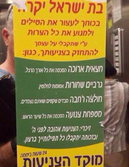 פשקוויל טילים על ישראל (צילום:  Photo by Flash90, פייסבוק. צילום: שימוש לפי סעיף 27א' לחוק זכויות יוצרים)