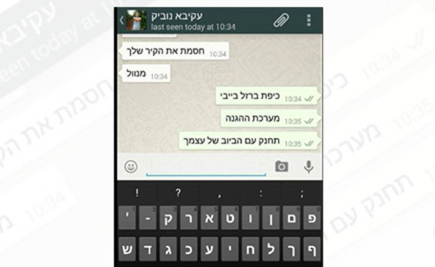 מי נגד מי 92