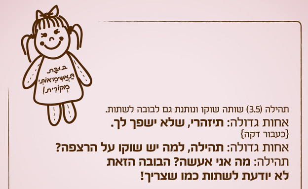 ילדים הם התסריטאים הטובים בעולם