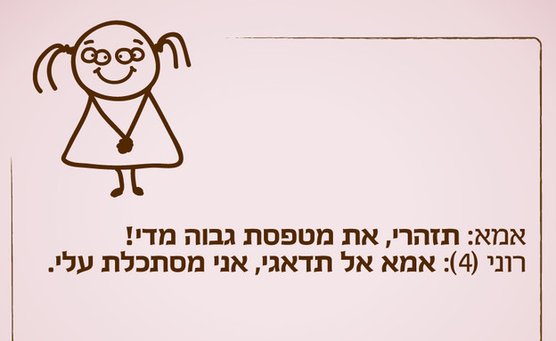  ילדים הם התסריטאים הטובים בעולם