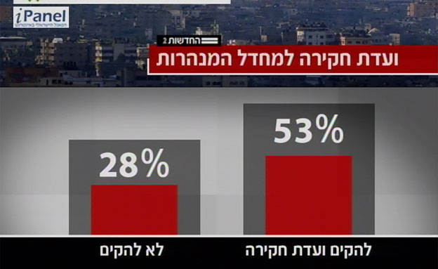 הציבור רוצה תשובות בנושא המנהרות (צילום: חדשות 2)