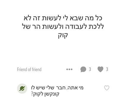 סיקרט (צילום: צילום מסך)