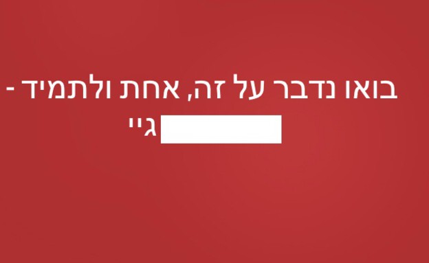 סיקרט (צילום: צילום מסך)