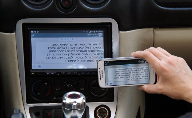 מירור לינק לסמארטפון מירור לינק לסמארטפון