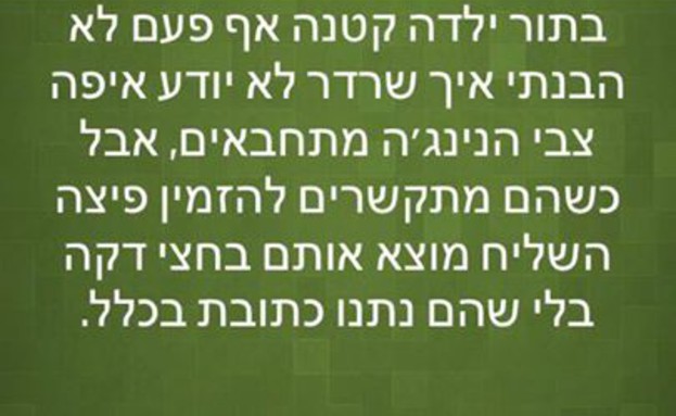 סיקרט בפייסבוק