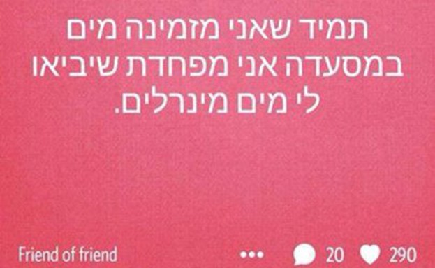 סיקרט בפייסבוק