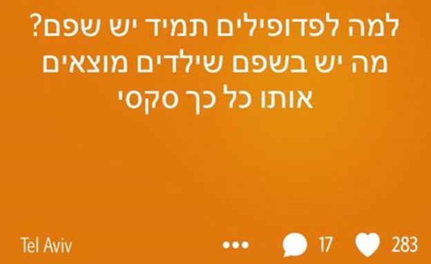 סיקרט בפייסבוק