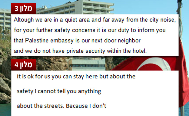 "קרובים לשגרירות הפלסטינית" (צילום: חדשות 2)