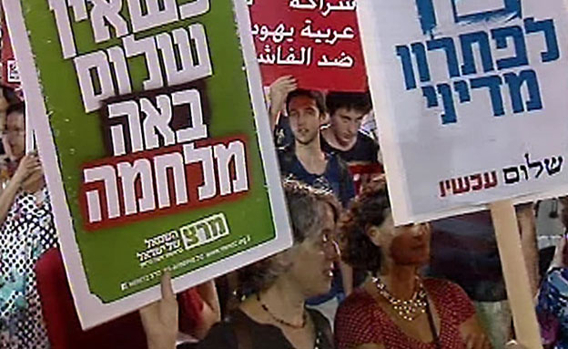 הפגנה בכיכר רבין, ארכיון