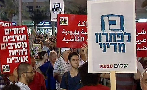 הפגנה למען הסדר מדיני בתל אביב (צילום: חדשות 2)