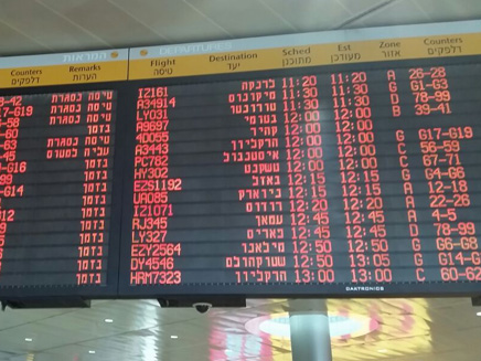 לוח הטיסות לא מורה על ביטולים או דחיות (צילום: חדשות 2)
