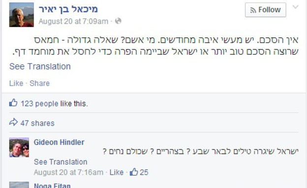 פוסט בן יאיר