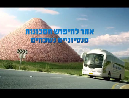 קמפיין חופשה בישראל (צילום: משרד האוצר / לשכת הפרסום הממשלתית)