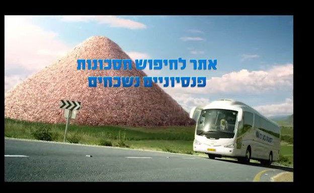קמפיין חופשה בישראל (צילום: משרד האוצר / לשכת הפרסום הממשלתית)