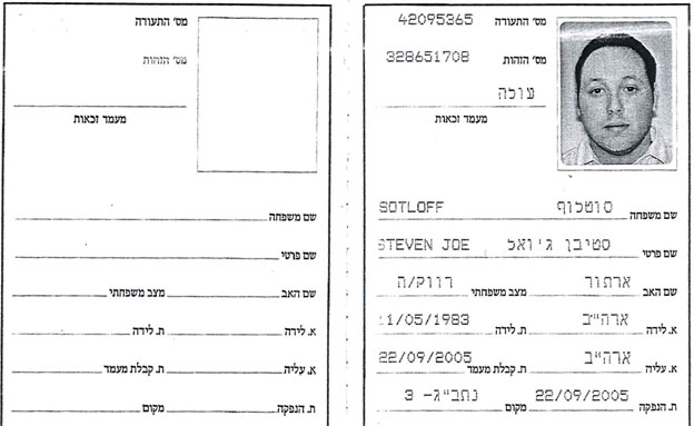 תעודת עלייה שקיבל סוטלוף בשנת 2005 (צילום: חדשות 2)