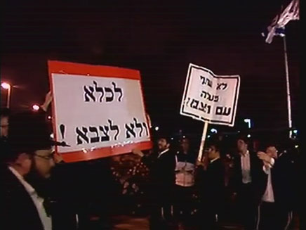 למרות הנבואות השחורות (צילום: חדשות 2)