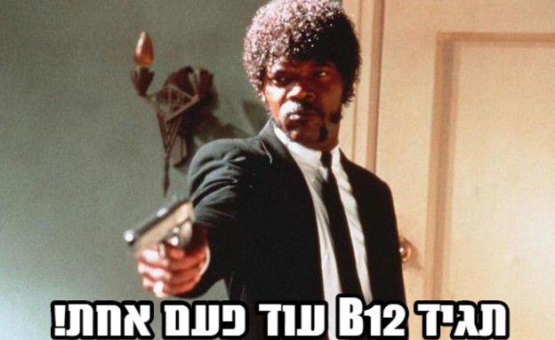 ממים טבעוניים (צילום: עמית סלונים)