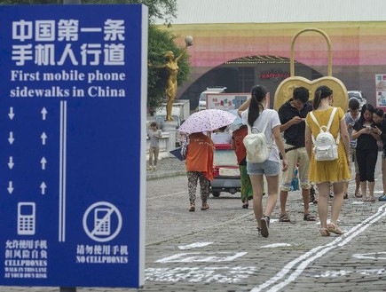 מסלול לפלאפונים (צילום: news.cn)